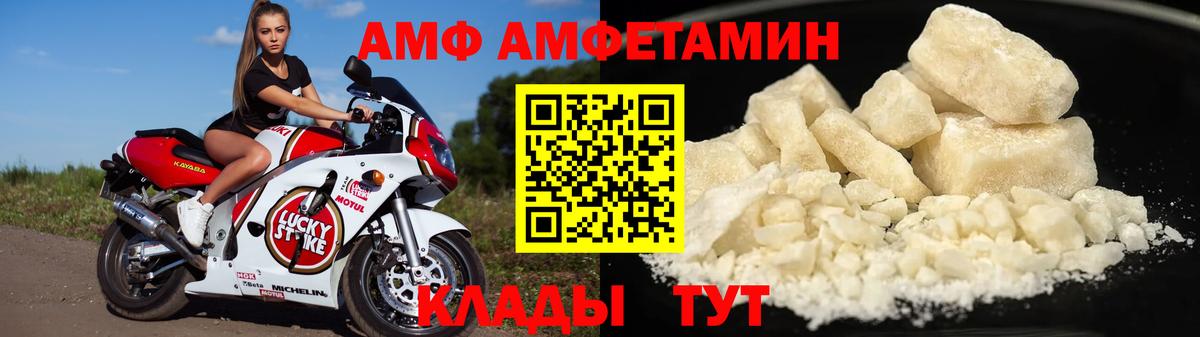 АМФ 97% Серов