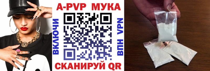Alfa_PVP мука Серов