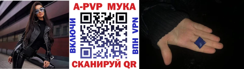 Альфа ПВП Соль  Серов 