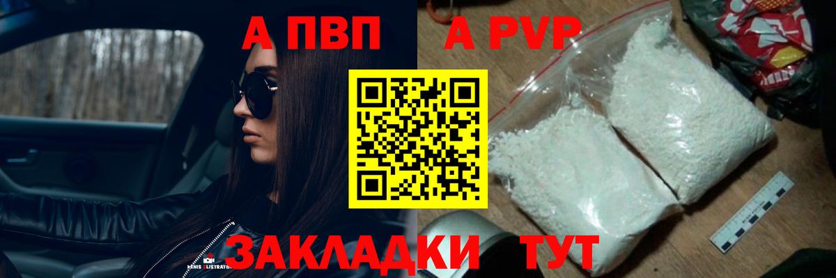 Alpha-PVP крисы CK Серов