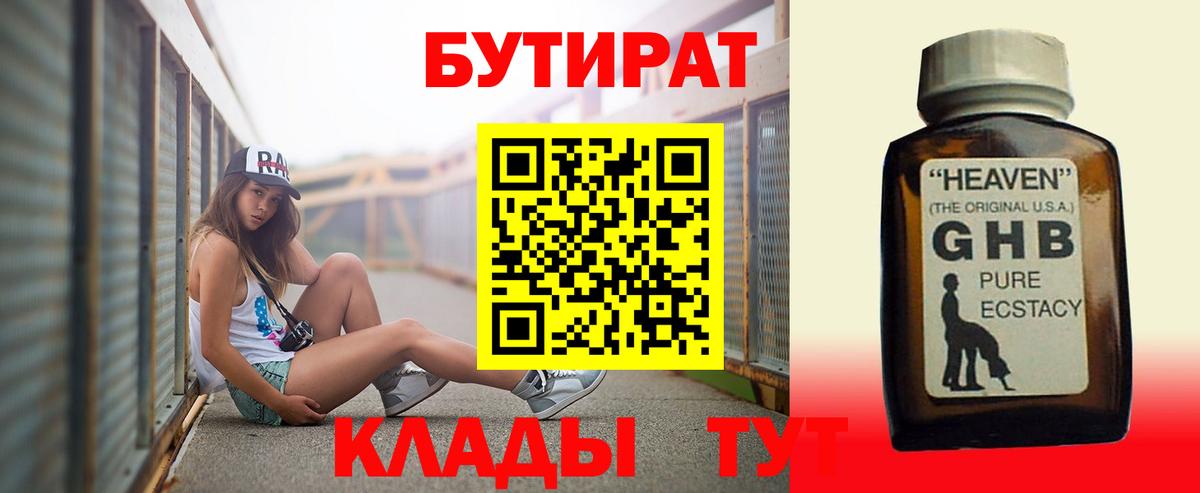 Бутират оксана  Вход с VPN  БУТИРАТ  Серов 