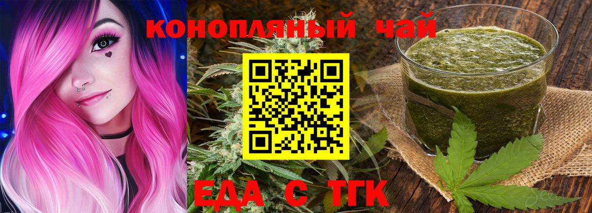 Cannafood конопля Серов