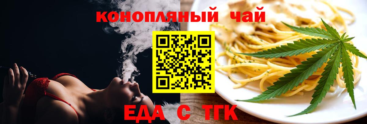 Серов  Cannafood марихуана  Вход с VPN 