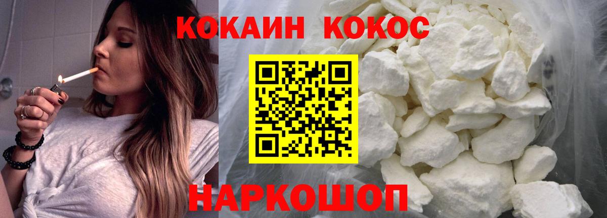 КОКАИН 97% Серов