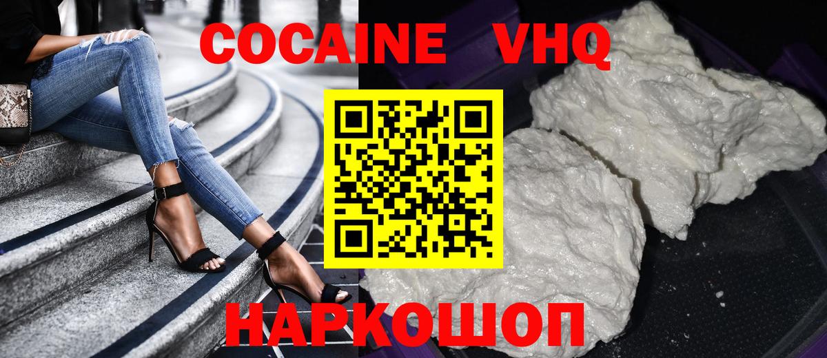 КОКАИН Эквадор  Cocaine Боливия  COCAIN  Вход с VPN  Серов 