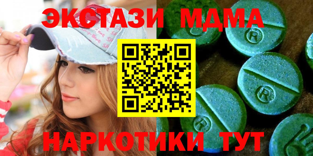 Серов  ЭКСТАЗИ  ЭКСТАЗИ MDMA  Вход с VPN  ЭКСТАЗИ круглые 