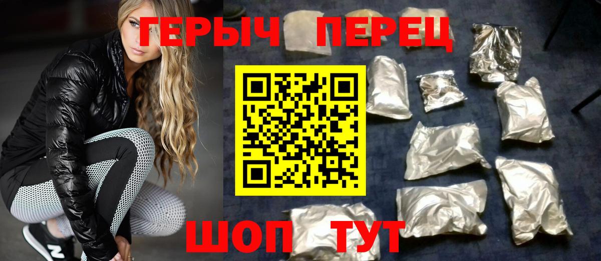 Серов  ГЕРОИН  Вход с VPN  ГЕРОИН белый 