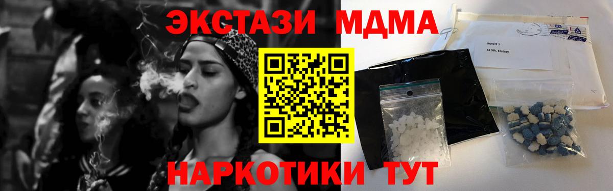Серов  МДМА Molly  MDMA VHQ  Вход с VPN 