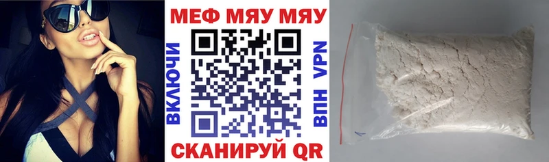 МЯУ-МЯУ мука  купить   Серов 