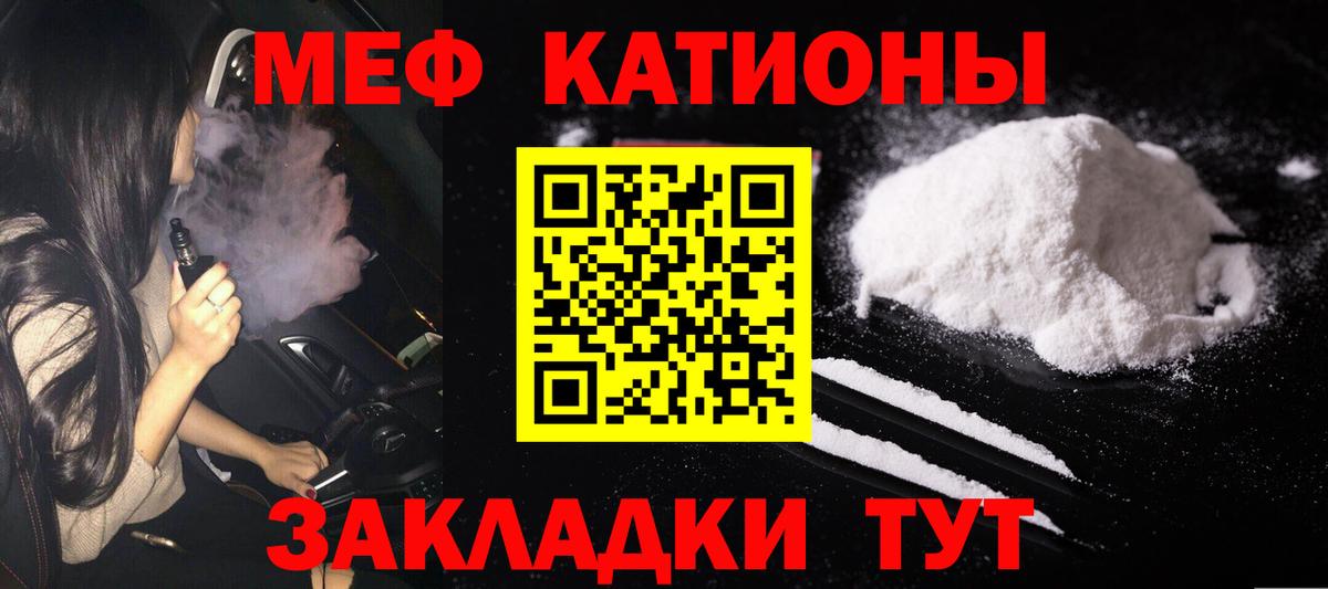 Мефедрон  Серов