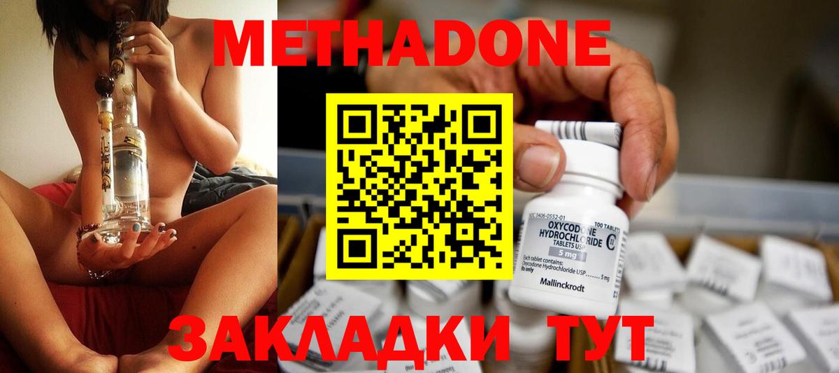 Серов  omg маркетплейс  Вход с VPN  МЕТАДОН methadone 