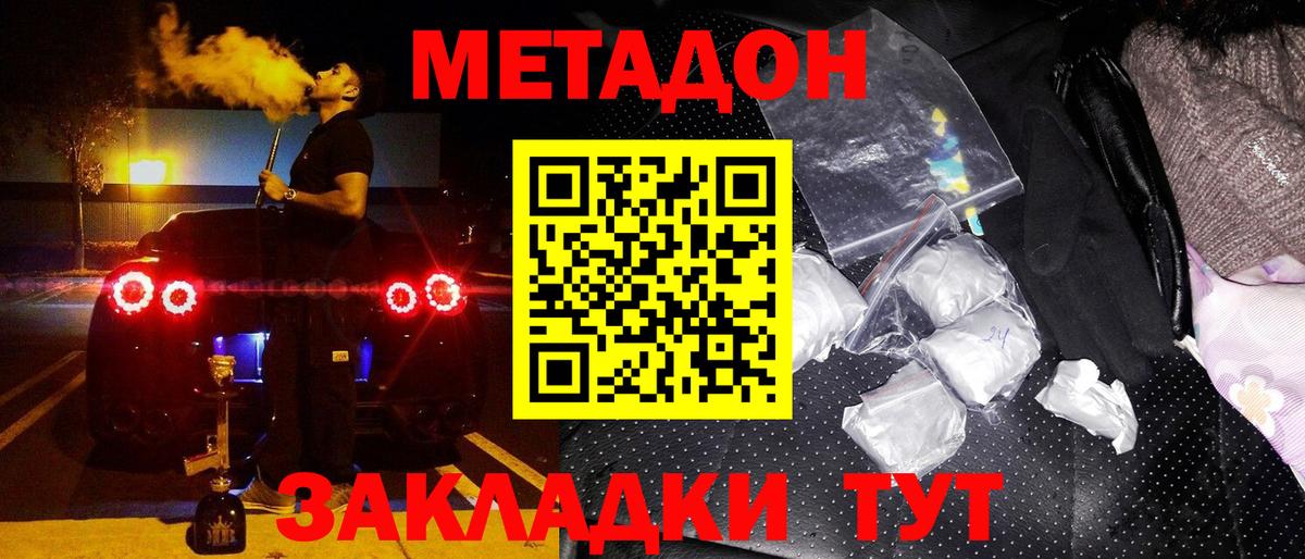 Метадон VHQ Серов