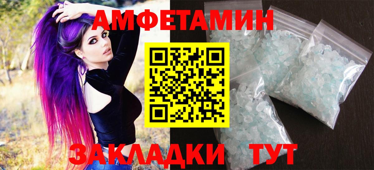 МЕТАМФЕТАМИН Декстрометамфетамин 99.9%  Вход с VPN  Серов 