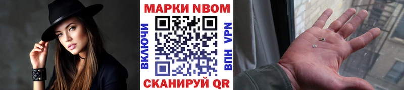 где найти наркотики  Серов  Марки NBOMe 1500мкг 