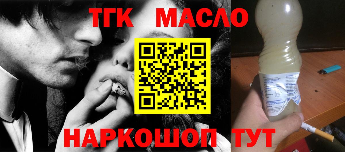 Серов  Дистиллят ТГК вейп  Вход с VPN 