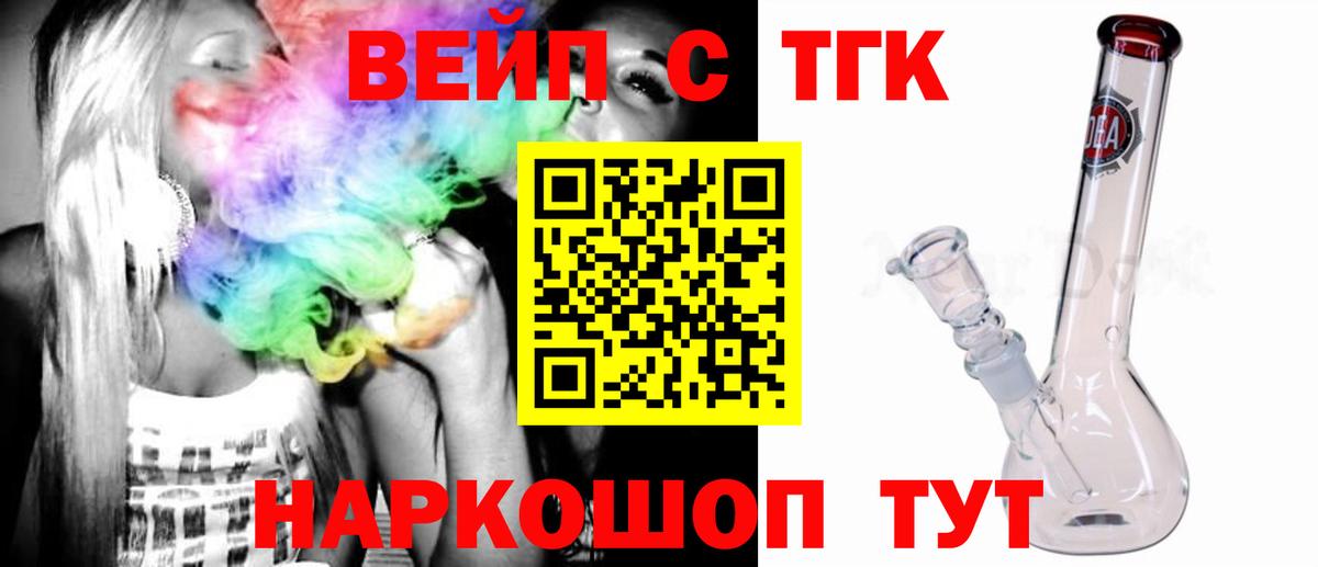 ТГК концентрат Серов