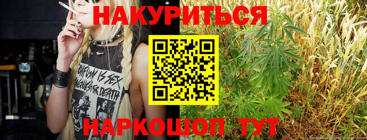 Бошки Шишки THC 21%  Канабис VHQ  Вход с VPN  Бошки марихуана LSD WEED  Серов 